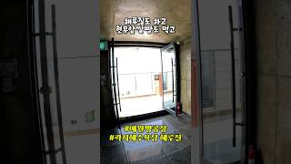 곽지해수욕장 가서 해루질로 보말 잡고 애월빵공장 가서 현무암쌀빵 먹고