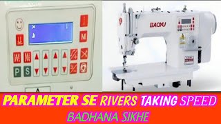 single needle lock stitch machine ka rivers  taking ka speed badhane Ka tarika