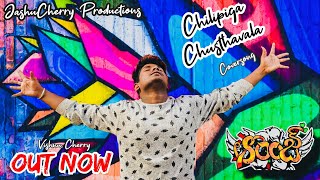 Chilipiga Chusthavala CoverSong | Orange | JashucherryProduction | RamCharan| Genelia | #adityamusic