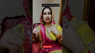 करवाचौथ पे चाँद नहीं निकला 🤣 #comedy #funny #shorts #viralvideo