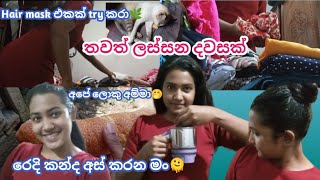 📚 මම කියවන පොත්🫘කොණ්ඩෙට ගාපු mask එක🫠 A day in my life #nimshi #minivlog #vlogger