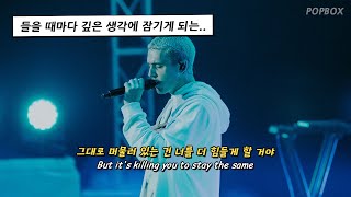 🔓 변화가 두려운 당신에게 주인장이 추천해 주는 새해 첫 노래 : Lauv - Changes [가사/가사해석/가사번역/lyrics]