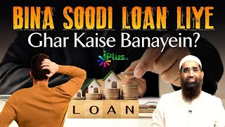 Bina Soodi Loan Liye Ghar Kaise Banayein? By Advocate Fawaz Arif & Zaid Patel iPlus TV Tarakki