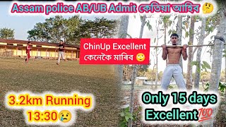 Assam Police AB/UB Admit card কেতিয়া আহিব🤔|| 3.2km Running 13:30 🥺|| ChinUp Excellent কেনেকৈ মাৰিব