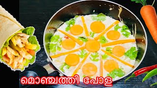 വന്നല്ലോ 2020 ലോക സുന്ദരി പോള  | മൊഞ്ചത്തി പോള | Variety Shawarma Pola | Mayonnaise Pola