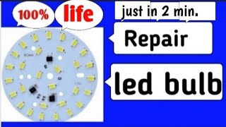 How to repair/Fix Led Bulb in hindi ! DIY Repair Led Bulb ! Naresh Kumar