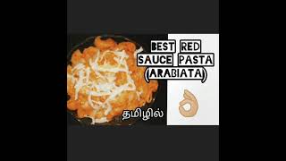 Arabiata pasta recipe \ pasta in red sauce\அராபியாதா பாஸ்தா