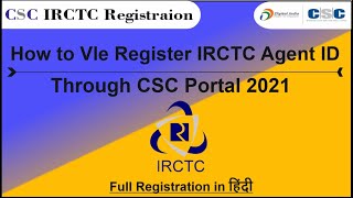 CSC Portal से IRCTC का Agent ID Registration करें || CSC Vle 2021 || Full Process in  हिंदी ✅ 🔥