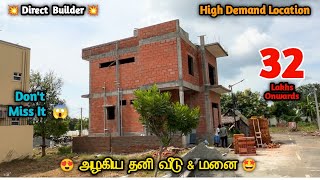 😍High Demand Location 👌🏽முன்பணம் 4 லட்சம்🤩அழகியதனிவீடு & மனை 😱 #independentvillasale #houseforsale