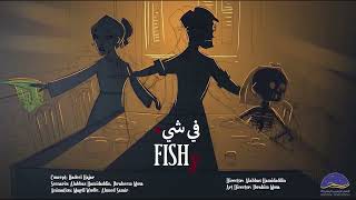 Fish 4th Festival selection : Berlin short Festival