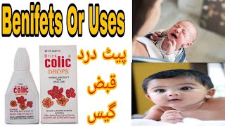 Colic In Infants|How to use colic drops |What is Colic|bachon k pait me gas,marror aur Dard ka elaj