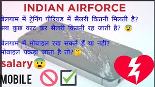 Airmen Salary Belgaum training me kitni milti h, mobile allowed hai ya nhi mobile रख सकते हैं या?