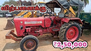 for sale Mahindra 575 DI BHOOMIPUTRA TRACTOR 🚜 குறைந்த விலைக்கு விற்பனை @agriculturevehicle