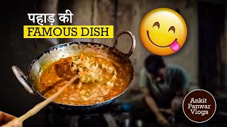 pahad ki famous dish || aloo ki thechwadi || pahadi lifestyle vlogs || #pahadi #pahadifood #trending