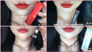 TIK TOK TRUNG QUỐC | SON MÔI(P6) | CÁC MẦU SON NỘI ĐỊA TRUNG ĐẸP VÀ SON KHÁC