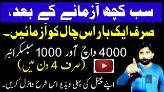 How To Get 1000 Subscribers And 4000 Watch Time On Youtube |Subscribers or watchtime bilkul free 🔥