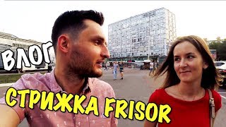 VLOG: Кино СТРИЖКА FRISOR Гуливер ГОЛУБОЕ ОЗЕРО