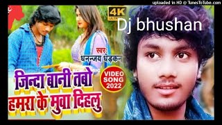 #dhadkan_dhnanjay_hit_song_2022_ja a jaan sasura _sad dj song _bhojpuri sad dj song dj _#bhushan