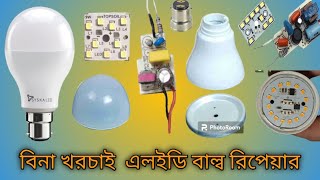 How to repair LED bulb||LED bulb repair||LED bulb Mc Pcb repair||9w LED light||@technical3426