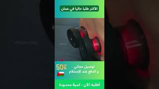 مجموعة العلاج بالحجامة الكهربائية