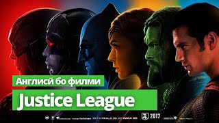 Англиси бо Филми Justice League Snyder's Cut | Дарси англиси