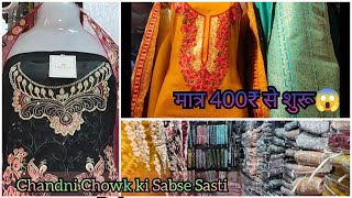 Cheapest Pakistani Suits 💯 Replica 🤩 घर बैठे मंगाएं 🤯 RETAIL AND WHOLESALE सब से सस्ते दाम 🤑