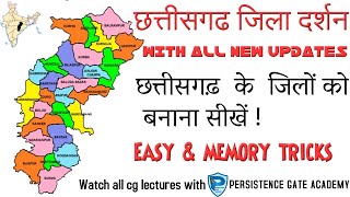 CHHATTISSGARH MAP 2022 | ( छत्तीसगढ जिला दर्शन) | All NEW UPDATES |EASY AND MEMORY TRICKS