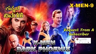 X-Men Dark Phoenix Explanation In Kannada | X-Men Dark Phoenix In Kannada