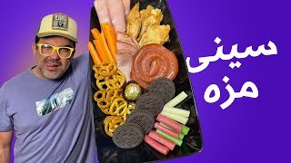 این سینی مزه اینجوری باید باشه؟