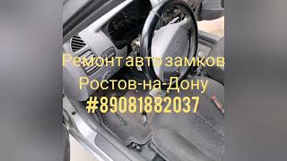 Как снять замок зажигания Hyundai Accent