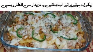 Tasty Chicken Loaded Fries by Kitchen With Sana#chickenrecipe #ramadanspecial #loadedfries