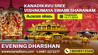 Kanadikavu  Sree Vishnumaya Kuttichathan Swami Temple Live Stream