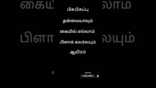 வாழைப்பூ கரை#youtubeshorts #shortsfeed #shorts #tipsandtricks #tips #yt_shorts