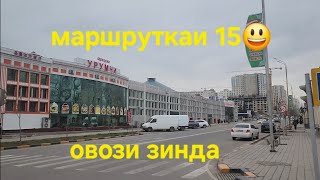 4К Душанбе маршруткаи 15 бо овози зинда😀/ Город душанбе аэропорт автовокзал/Dushanbe city