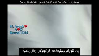 Surah Al-Maidah/ Ayah 90-93