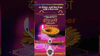 Happy Diwali Remix Song | Mere tumare sabke liye Happy Diwali  #shorts #trending #diwalispecial