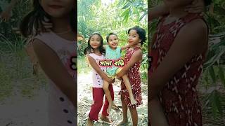 সাদা বড়ি খাইলে হাগা বেশি হয় 😩 #funny #shorts #trendingshorts #viralshorts