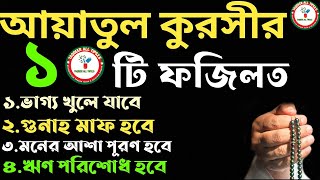 আয়াতুল কুরসির বিস্ময়কর ফজিলত! আয়তুল কুরসি আমলের নিয়ম কানুন।Taqdeer All Tips2.5