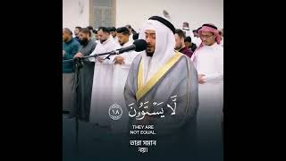 আজ আযাব ভোগ কর,, #emotional_recitation SURA AS-SAJDAH 14-22 @Ahmad_Alnufais  #nufais #views #quran