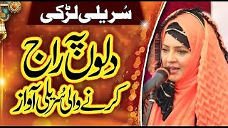 Special   Medley Kalam by Maryam Munir, Special 3 Kalam In Medley Special For Mehfil Shaikupura 2024