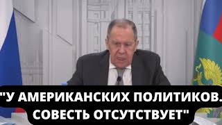 ВСЕМ К ПРОСМОТРУ! Мощный ответ Лаврова на «обвинения» Запада!