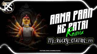 AAMA PAAN KE PATRI  REMIX #ITZ_ROCKY_STATUS_999