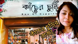 কাঁচের চুড়ি।মেয়েদের পছন্দের সব ধরনের চুরি পাওয়া যায় একই দোকানে।।kacher churi।Mirpur Branch।।