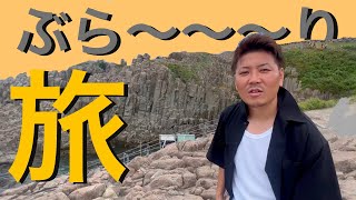 ぶらり旅【下道で九州福岡から東北福島まで行ってみた！！】