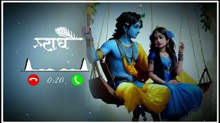 Kishori Kuch Aisa / Shri Radhe Beautiful Ringtone / Bhakti Ringtone / Beautiful  Ringtone /Jai Radhe