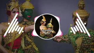 កុំពង្រាត់យេីង remix - Nhạc khmer remix cực chất 2019