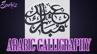 CALLIGRAPHY||ARABIC||SPERIZ