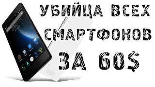 Doogee X5 MAX с Aliexpress. Суперский мощный телефон на Android 6.0 из Китая! Doogee X5 MAX из Китая