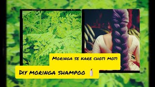 😱 Diy moringa shampoo 🧴..Bajar ki mahengi shampoo ko mat Dene wali Diy Moringa shampoo..