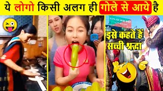 इन लोगो को देख खोपड़े में खलबली मच जाएगी 😆🤪🤪  | Top Viral Videos - CAUGHT ON CAMERA